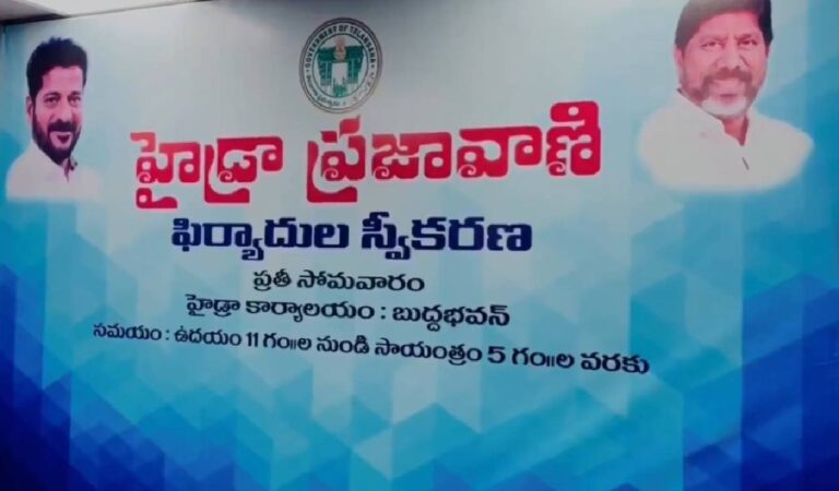 Hydraa announces Prajavani a four-week long break